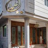 هتل علمدار مشهد