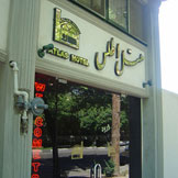 هتل اطلس یزد