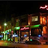هتل عطر خرم آباد
