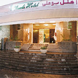 هتل پارسیان بوعلی همدان