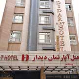 هتل آپارتمان دیدار مشهد