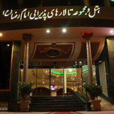 هتل امام رضا خمین 
