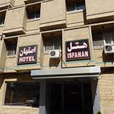 هتل اصفهان