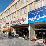 هتل کریمه قم