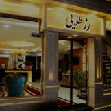هتل رز طلایی مشهد