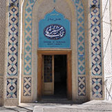 هتل مشیر الممالک یزد