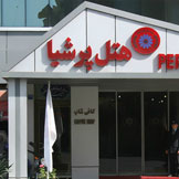 هتل پرشیا تهران