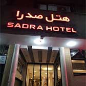 هتل صدرا شیراز