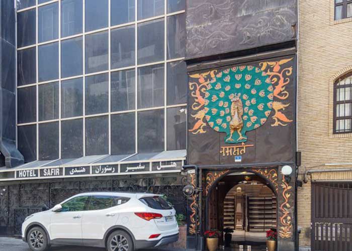 هتل سفیر تهران