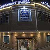 هتل سرای اردیبهشت اصفهان