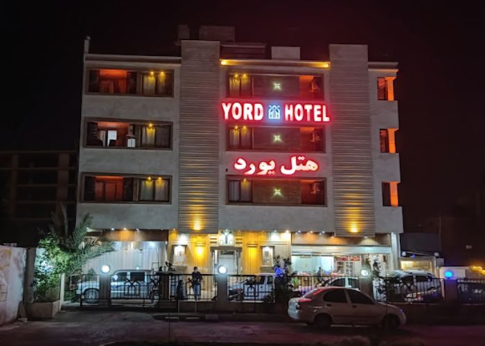 ساختمان هتل یورد شیراز