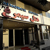 هتل سیمرغ مشهد