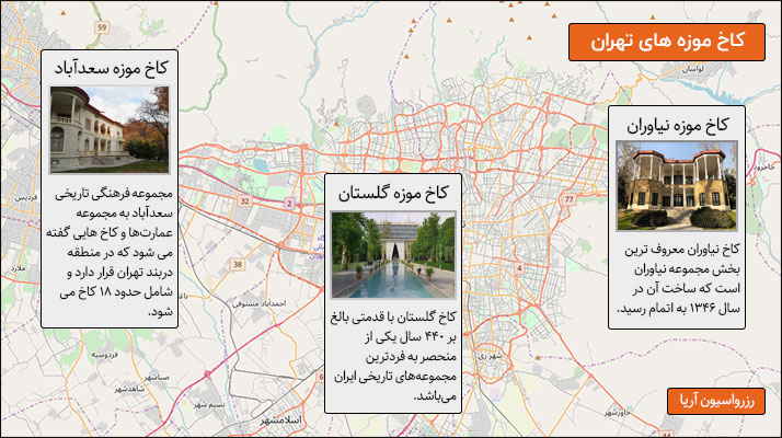نقشه گردشگری کاخ موزه های تهران