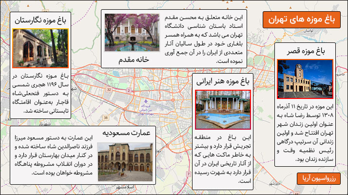 نقشه گردشگری باغ موزه های تهران