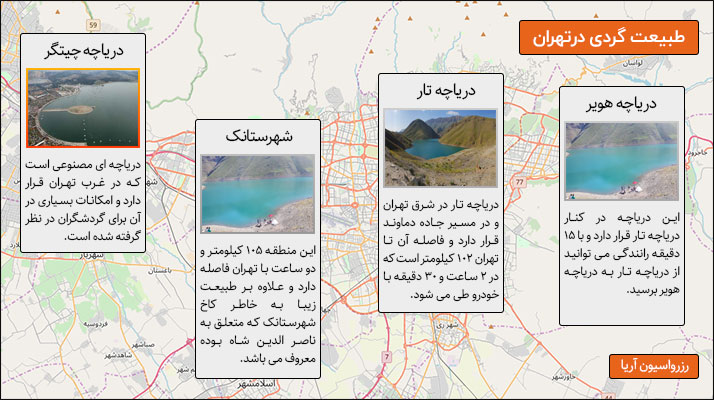 نقشه گردشگری تهران طبیعت گردی