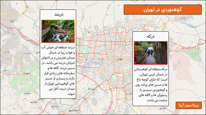 نقشه گردشگری کوهنوردی در تهران