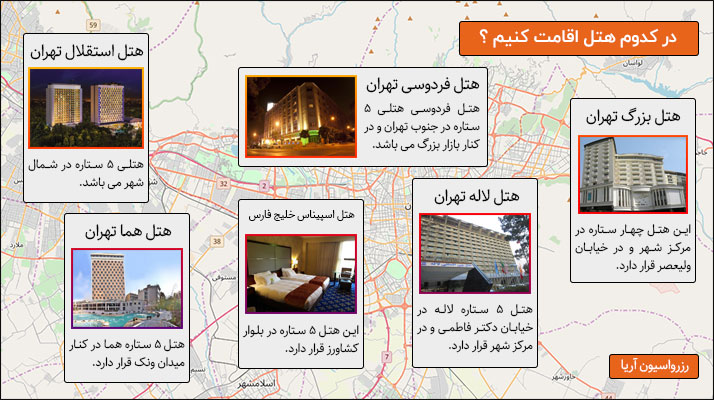 نقشه گردشگری هتل های تهران