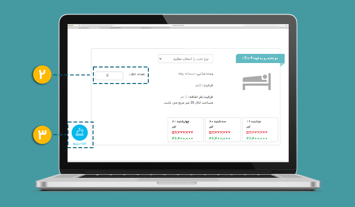 راهنمای رزرو هتل در رزرواسیون آریا